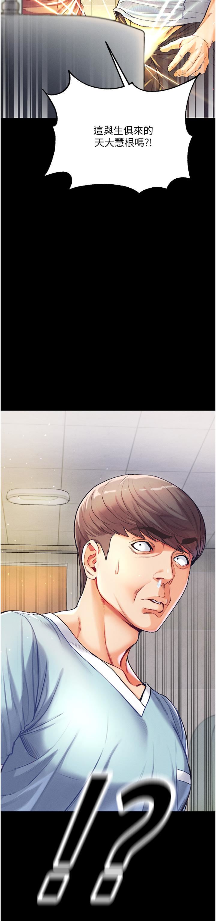 第一大弟子第3话-嫌货人才是买货人