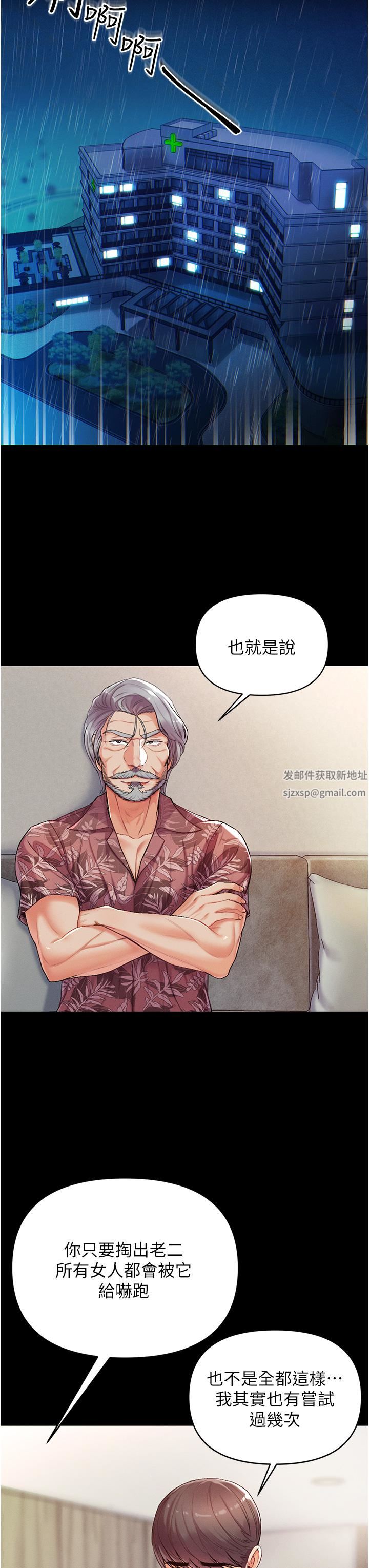 第一大弟子第3话-嫌货人才是买货人