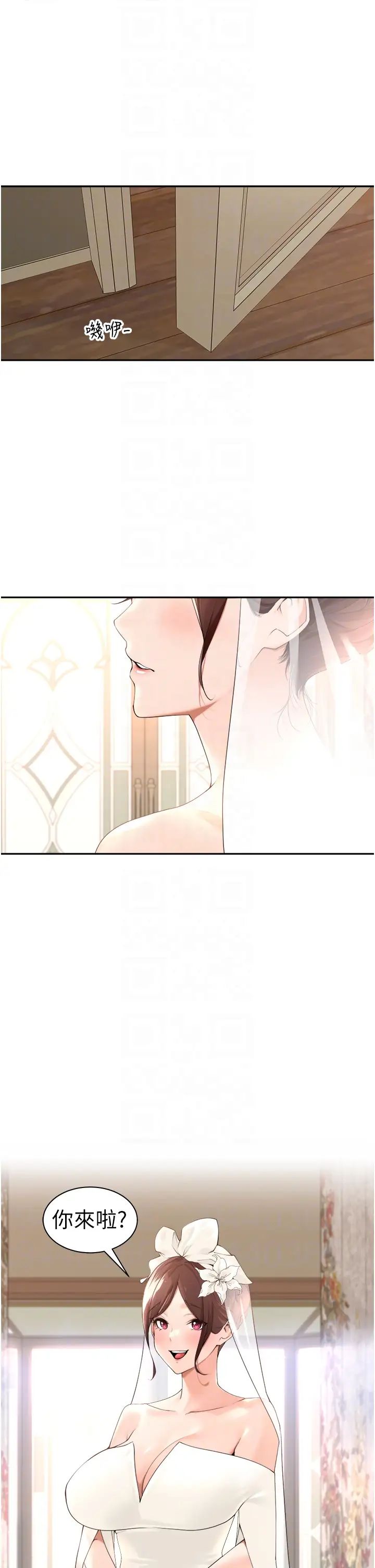 工做狂女上司第33話-快來打開你的驚喜