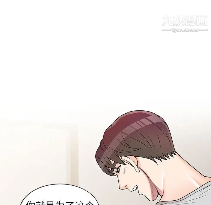 家教老师不教课第1话