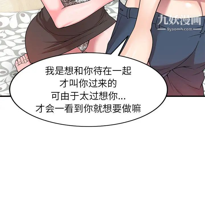 家教老师不教课第1话