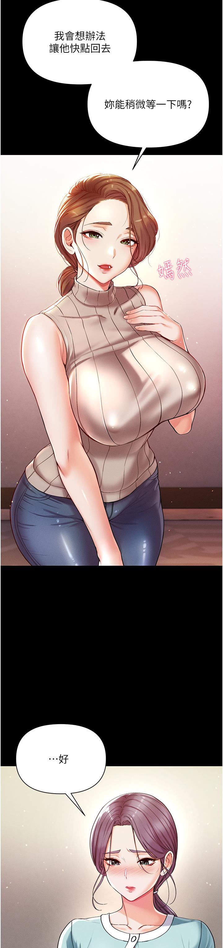 第一大弟子第3话-嫌货人才是买货人