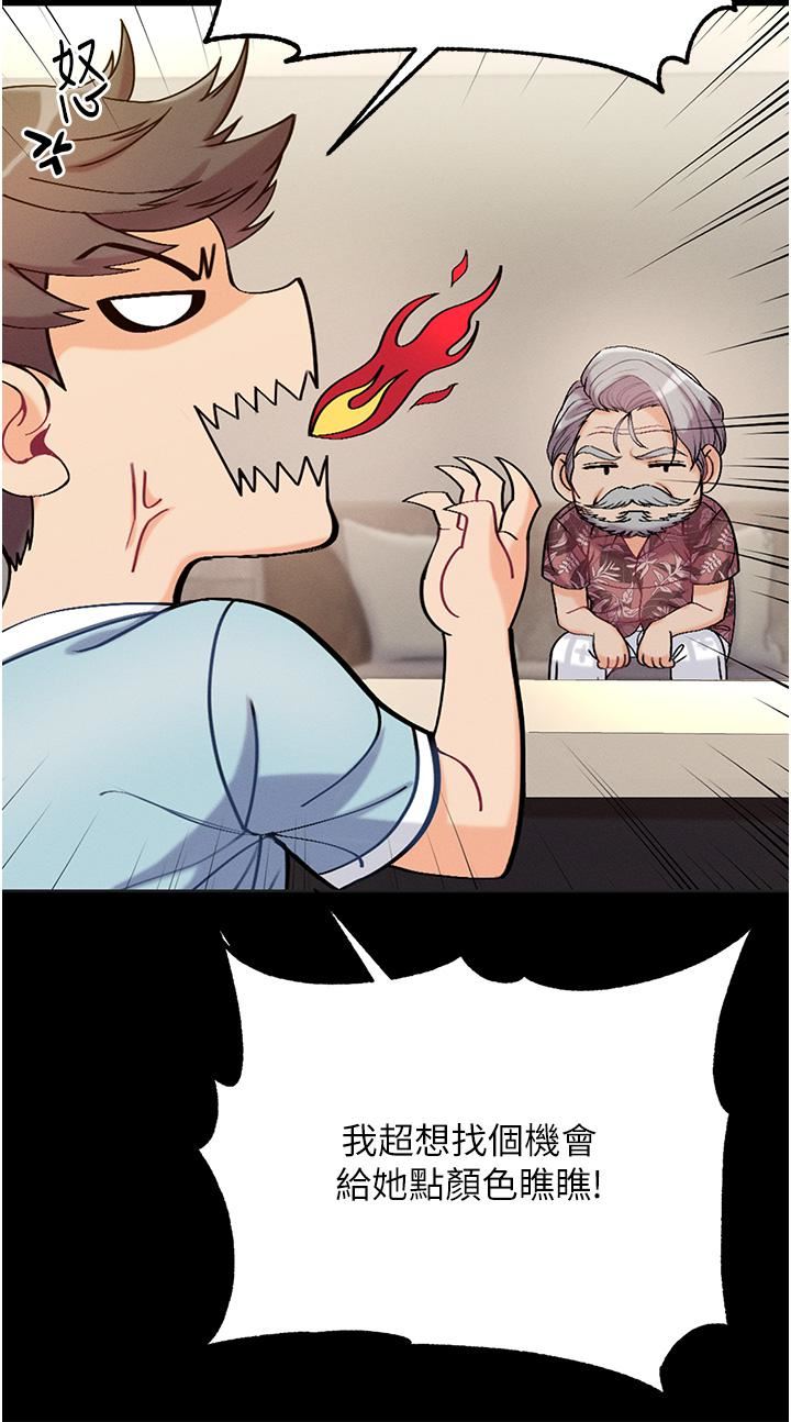 第一大弟子第3话-嫌货人才是买货人