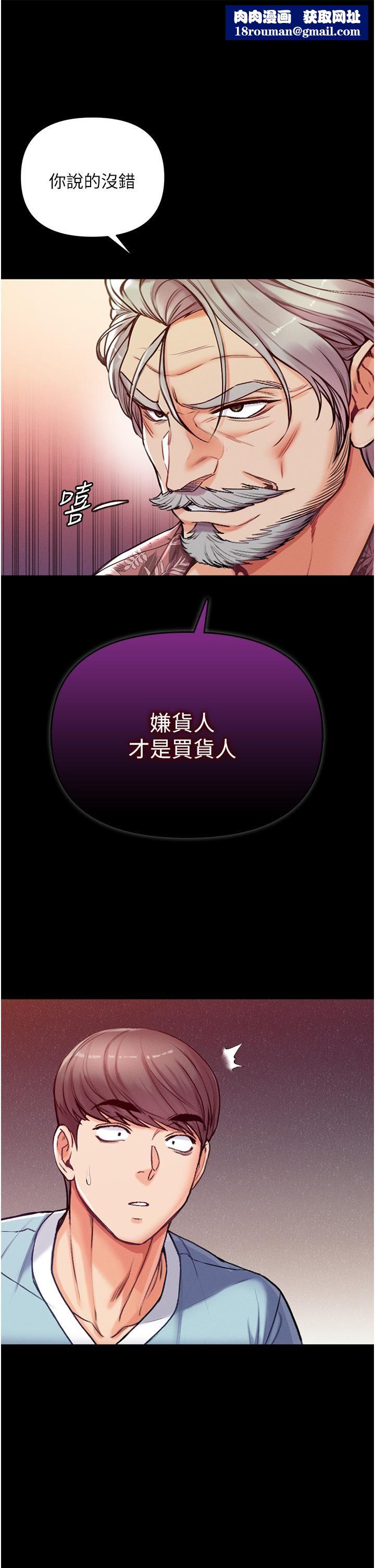 第一大弟子第3話-嫌貨人才是買貨人