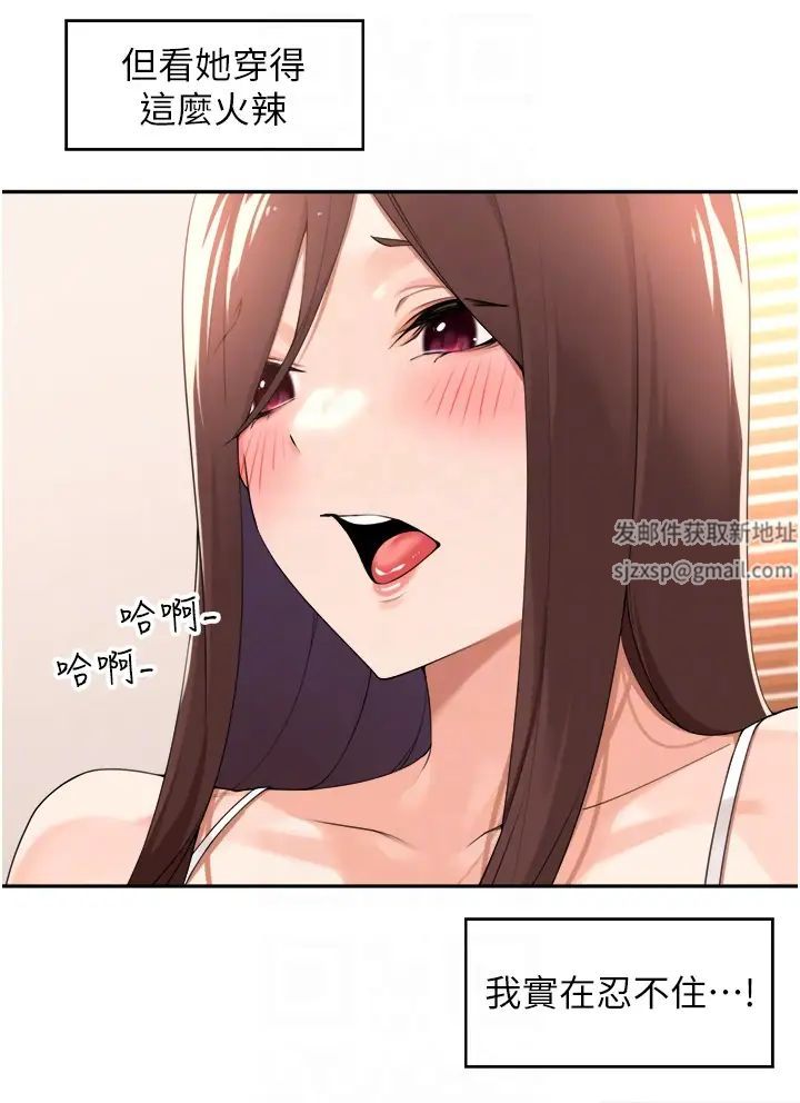 工做狂女上司第34话-课长，我爱妳!