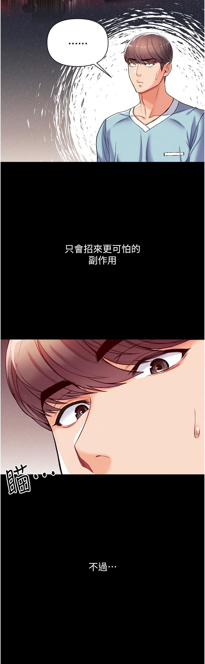 第一大弟子第3话-嫌货人才是买货人