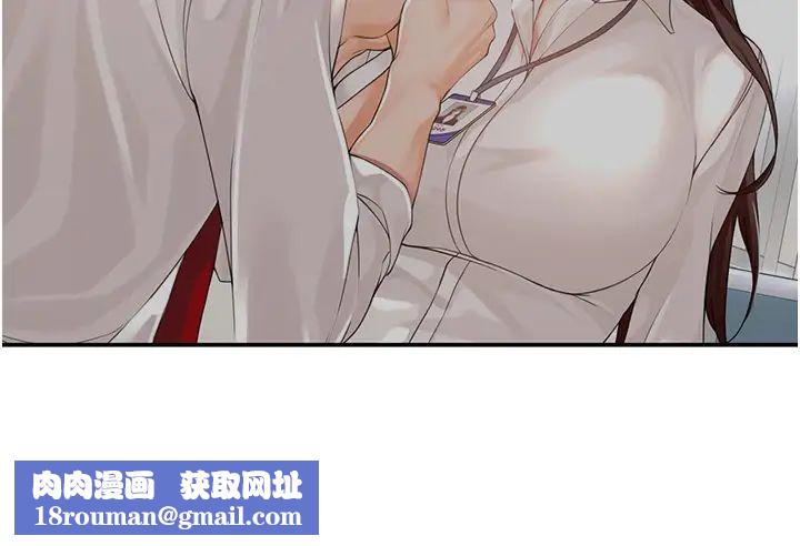 工做狂女上司第34话-课长，我爱妳!
