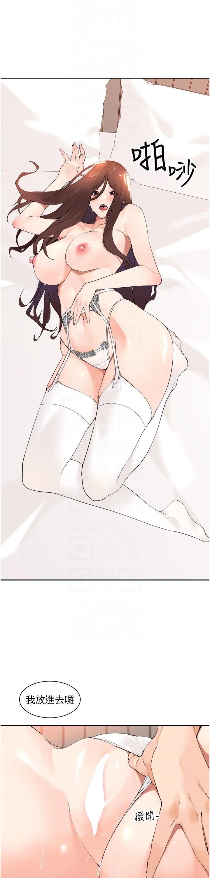 工做狂女上司第34话-课长，我爱妳!