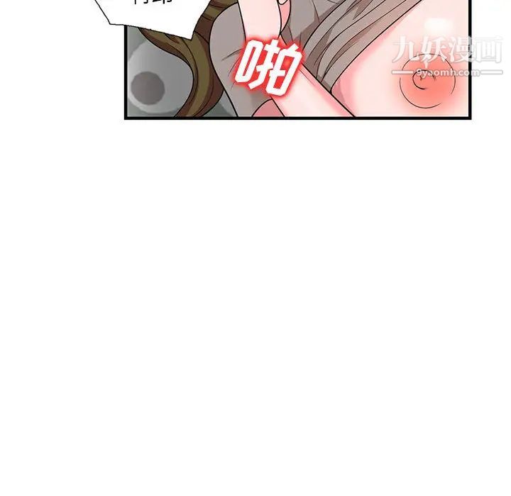 家教老师不教课第1话