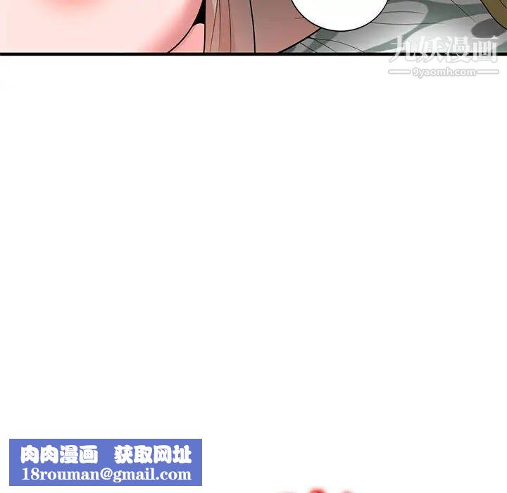 家教老师不教课第1话