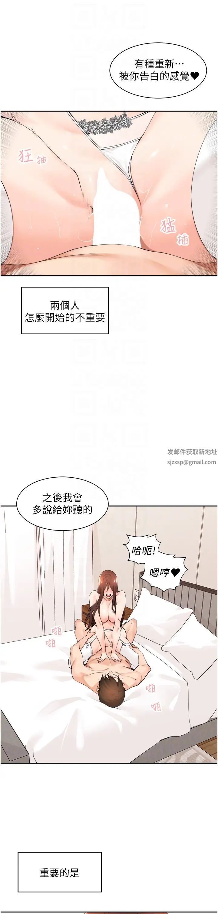 工做狂女上司第34话-课长，我爱妳!