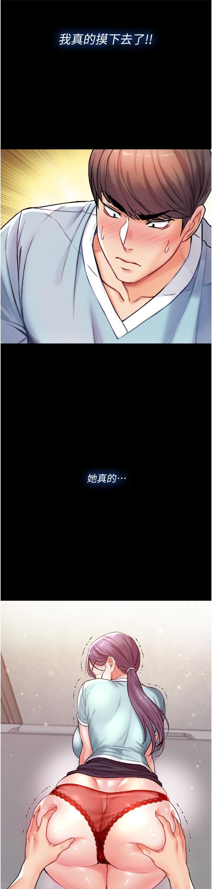 第一大弟子第4话-湿透就马上插进去!