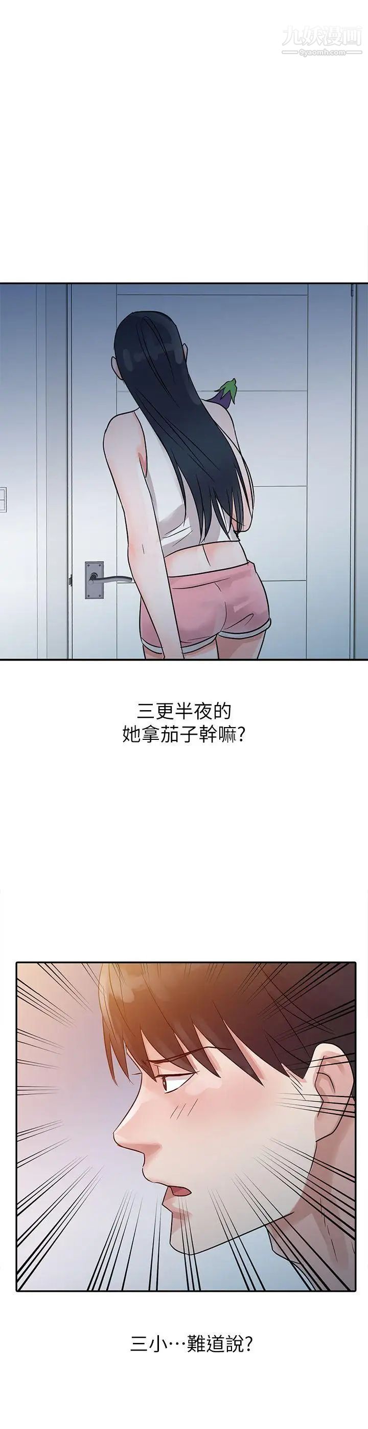 爸爸的女人第5话-想像中的她