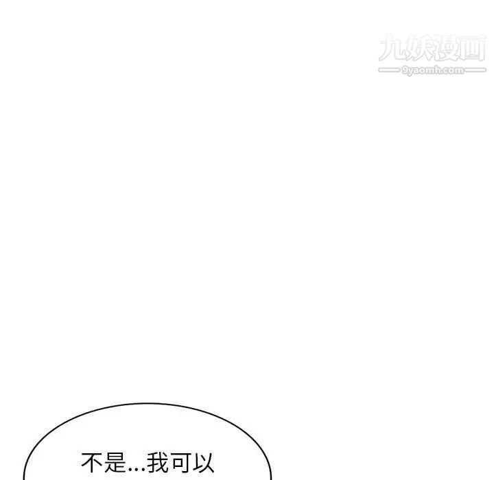 家教老师不教课第1话