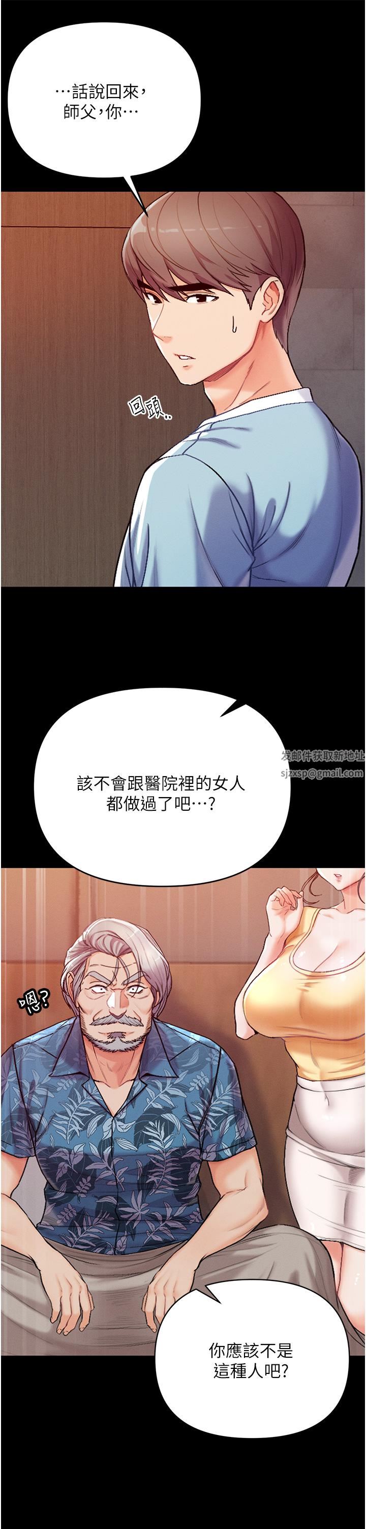 第一大弟子第4话-湿透就马上插进去!