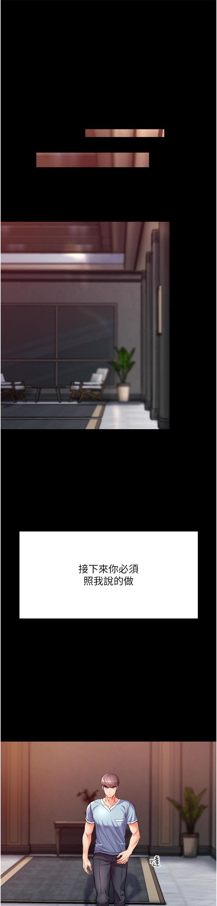 第一大弟子第4话-湿透就马上插进去!