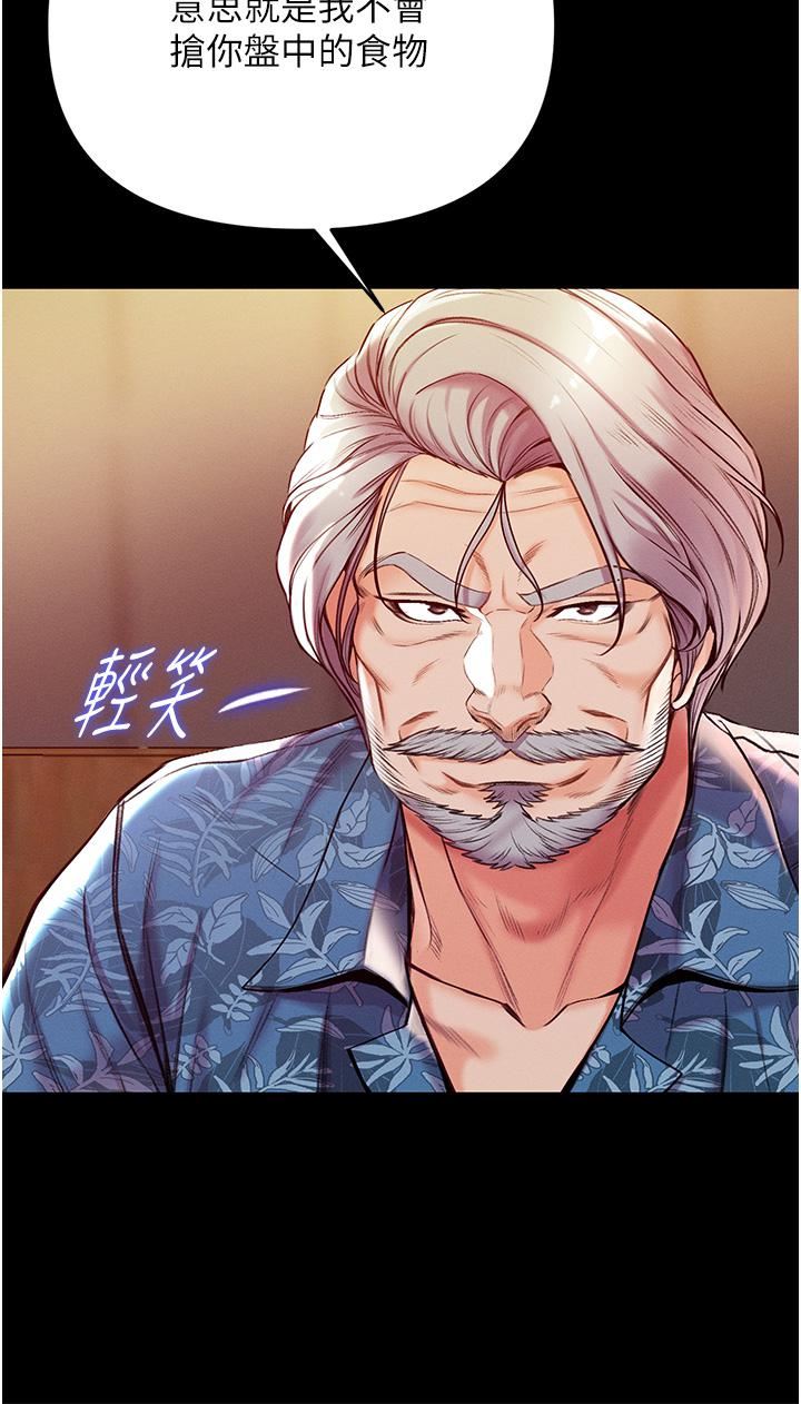 第一大弟子第4话-湿透就马上插进去!