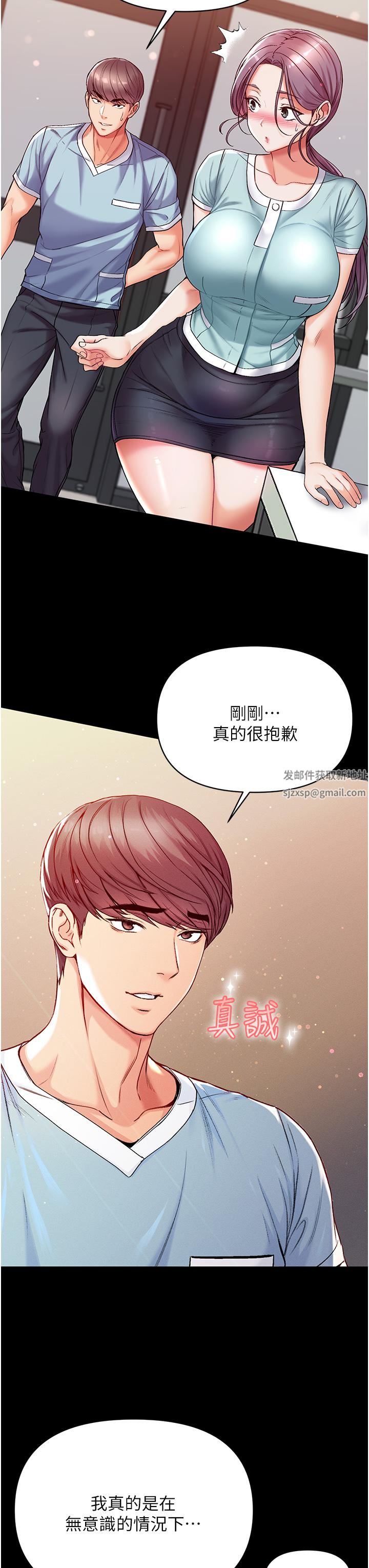 第一大弟子第4話-濕透就馬上插進去!