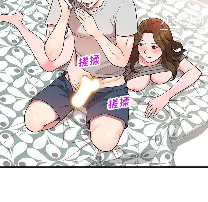 家教老师不教课第1话