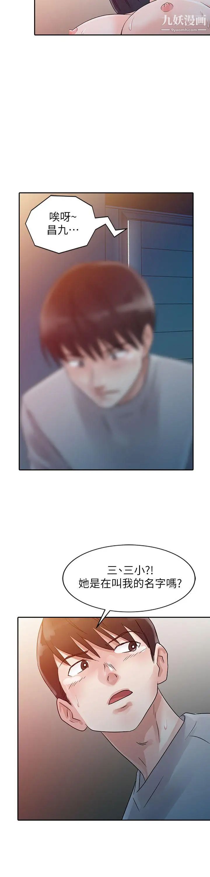 爸爸的女人第6话-从门缝中看见了