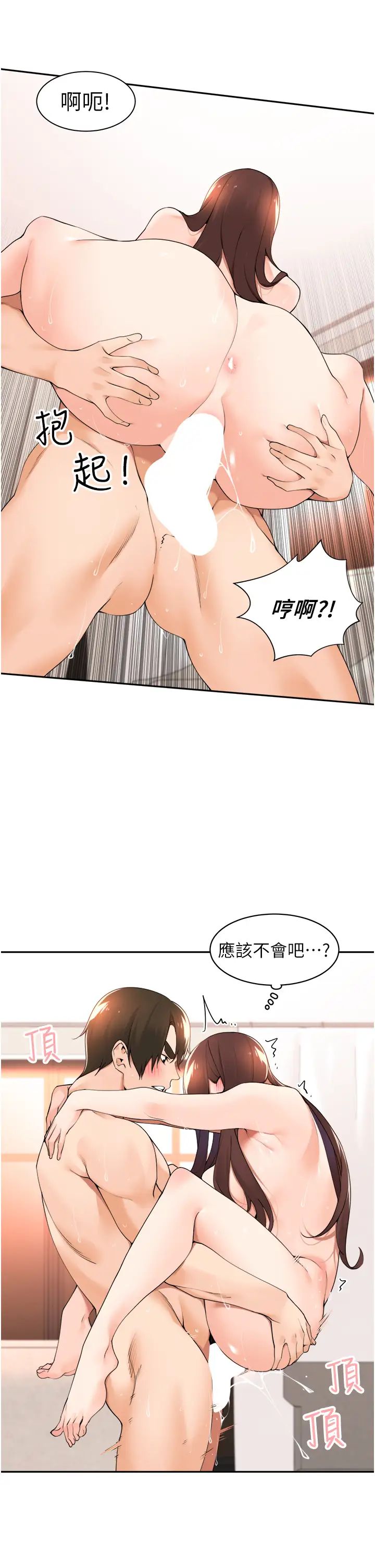 工做狂女上司第35话-操到妳怀孕为止
