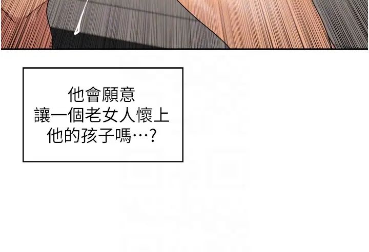 工做狂女上司第35话-操到妳怀孕为止