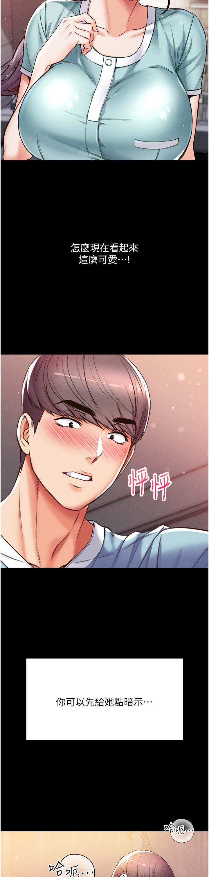 第一大弟子第4话-湿透就马上插进去!