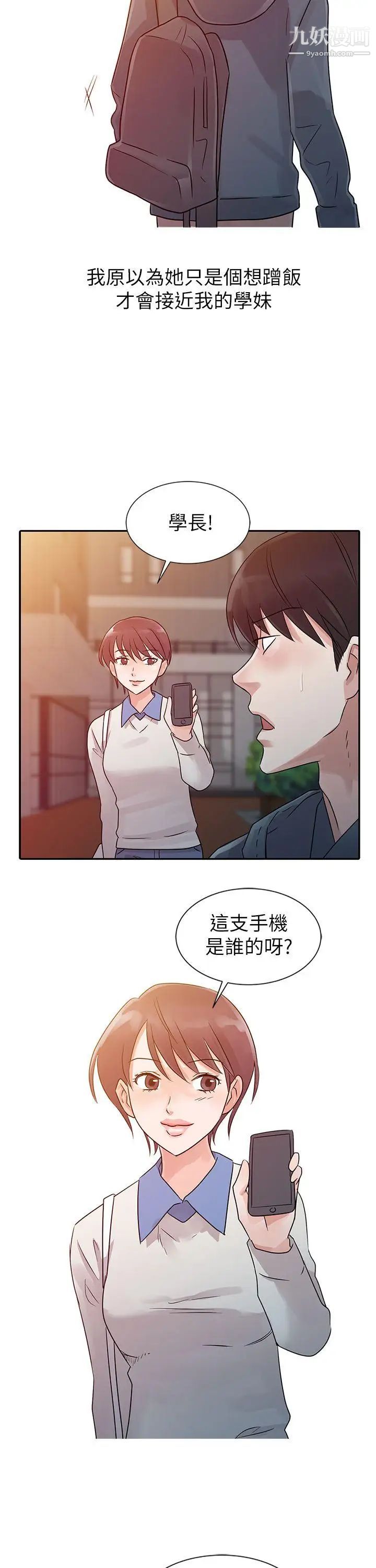 爸爸的女人第6话-从门缝中看见了