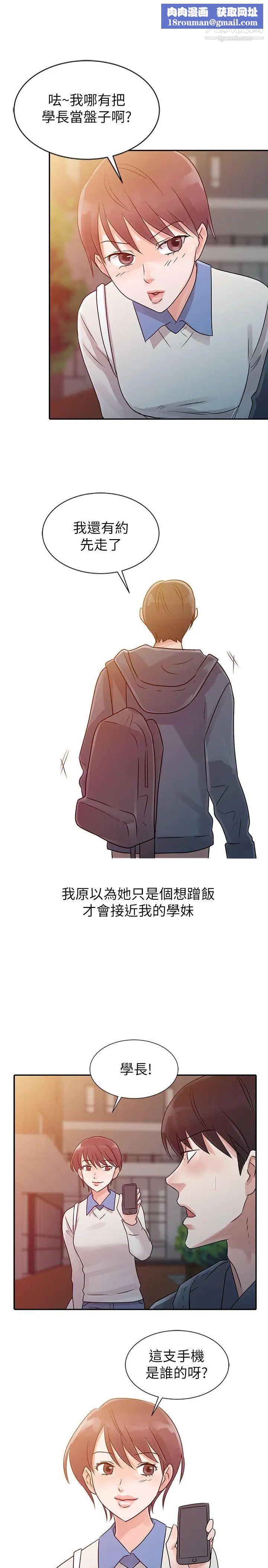 爸爸的女人第7話-白目的學妹