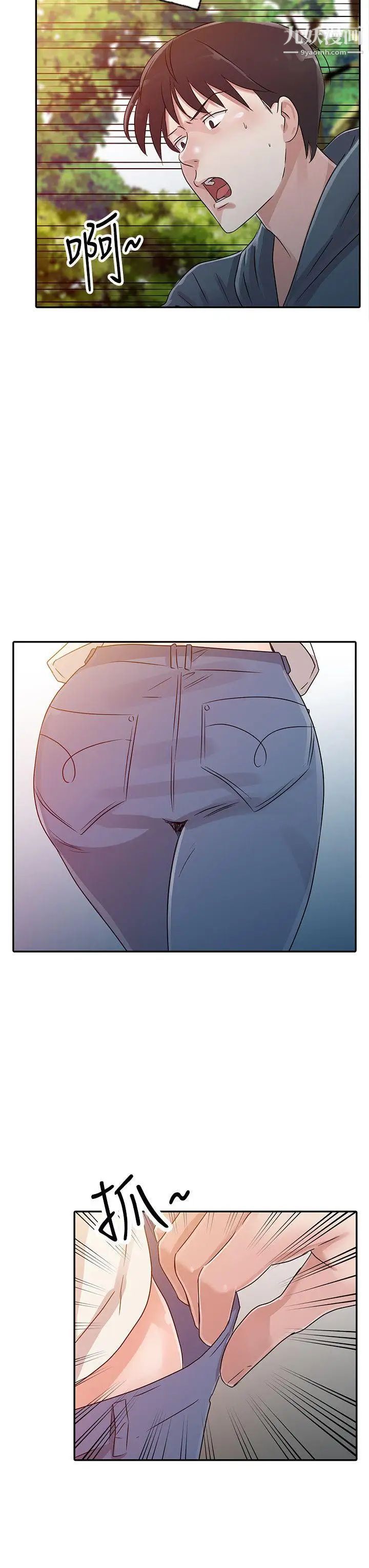 爸爸的女人第7话-白目的学妹