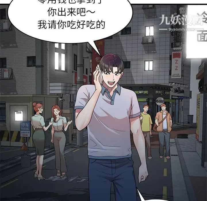 家教老师不教课第1话