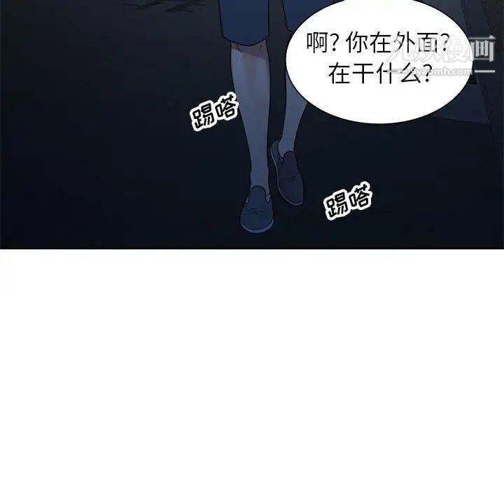 家教老師不教課第1話