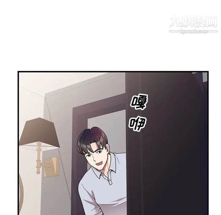 家教老师不教课第1话