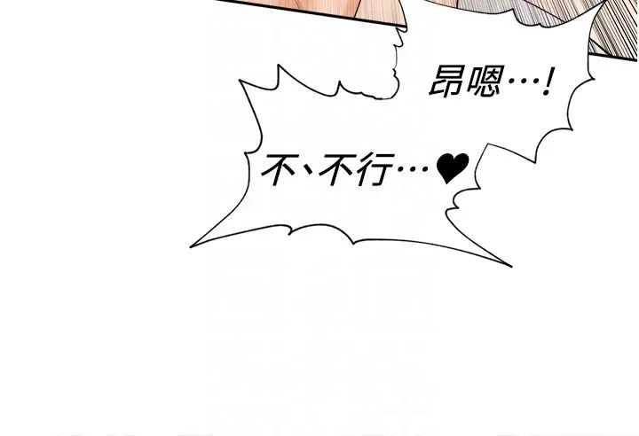 工做狂女上司第36話-在樓梯間密會