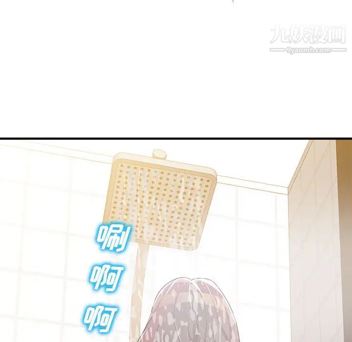 家教老师不教课第1话