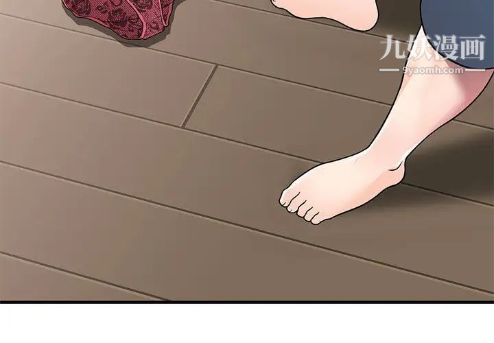 家教老師不教課第2話