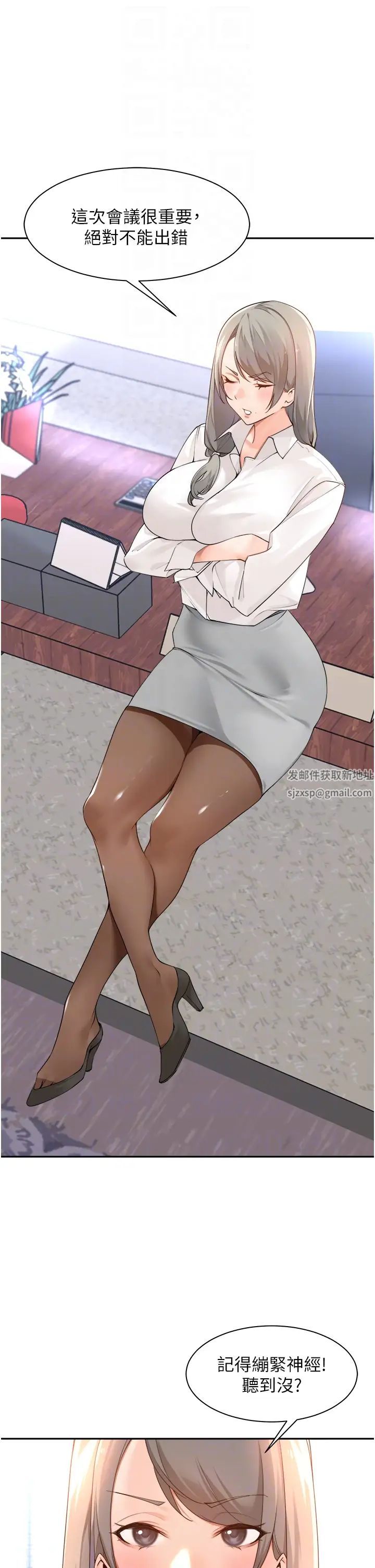 工做狂女上司第36話-在樓梯間密會