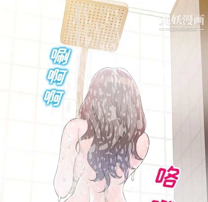 家教老师不教课第2话