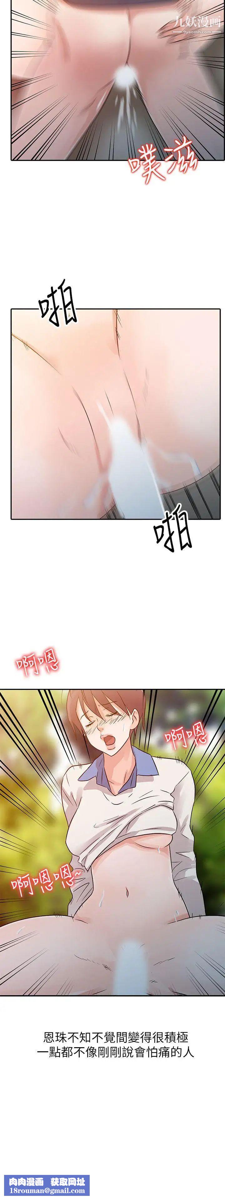 爸爸的女人第8话-要不要我交往?