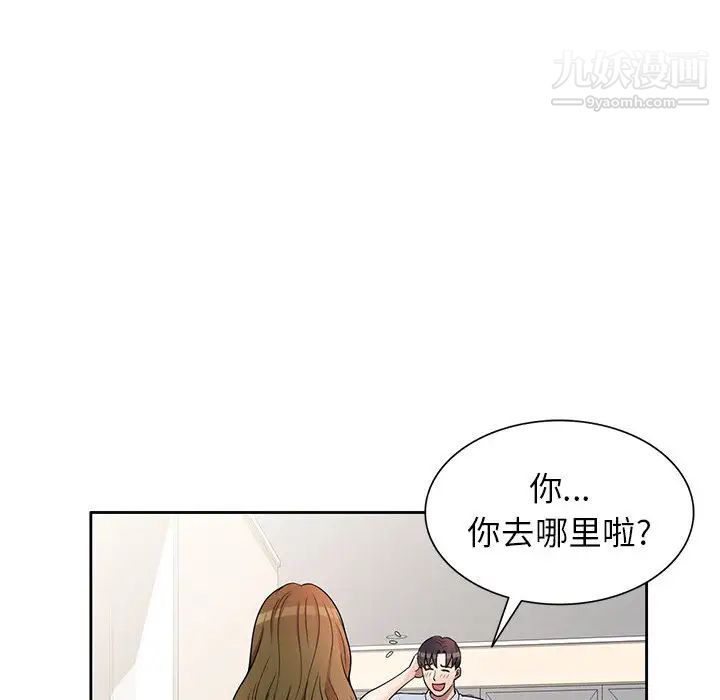 家教老師不教課第2話