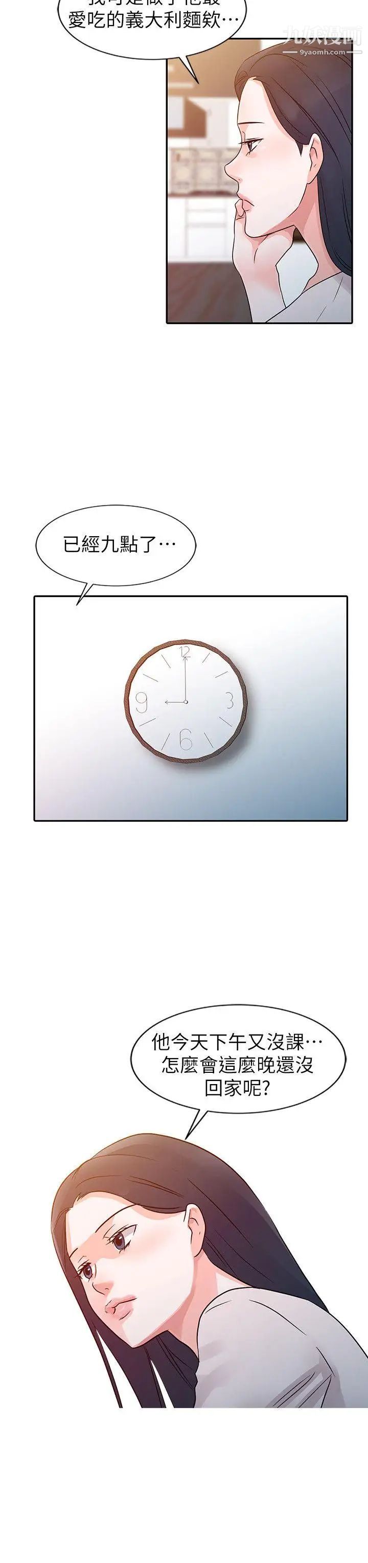 爸爸的女人第9话-新生的身材