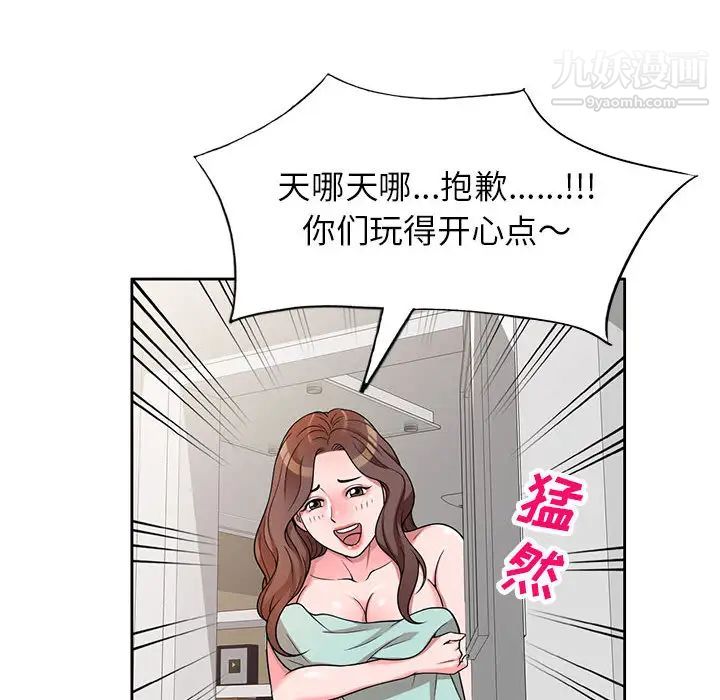 家教老师不教课第2话