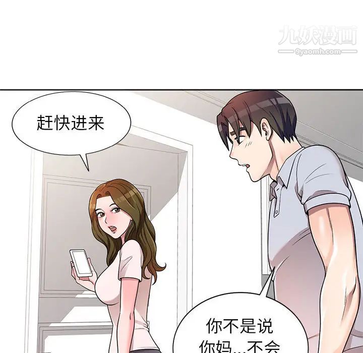 家教老师不教课第2话