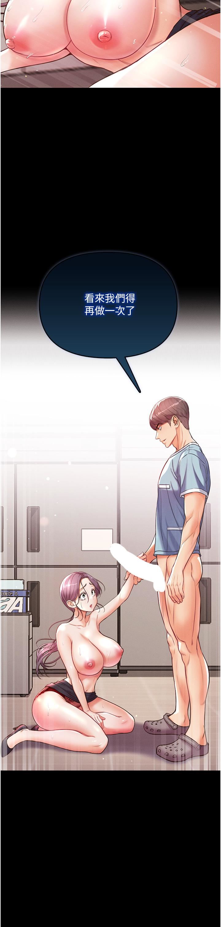 第一大弟子第6話-被插到動彈不得的小護士