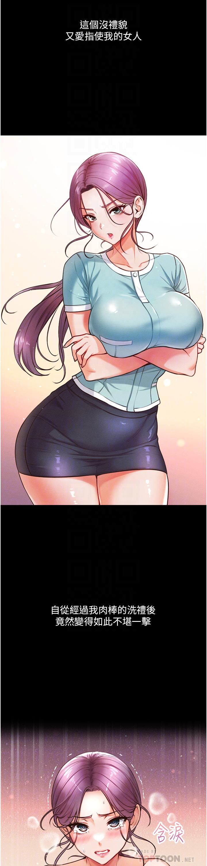 第一大弟子第6话-被插到动弹不得的小护士