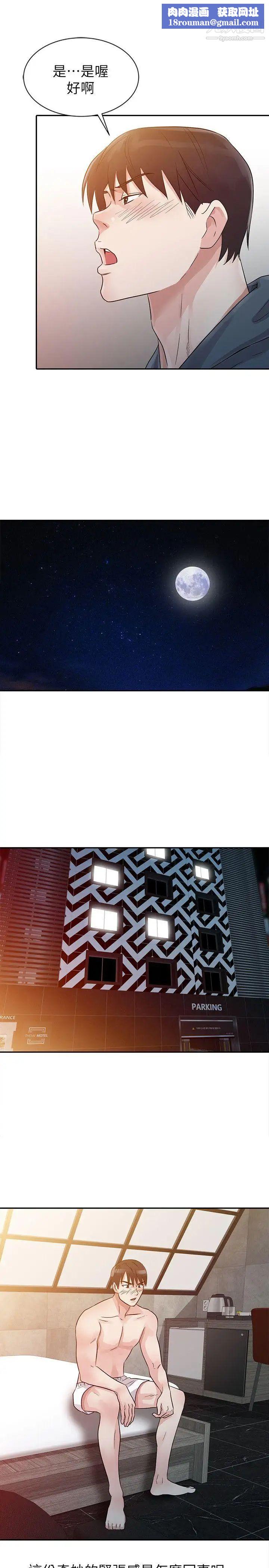 爸爸的女人第9话-新生的身材