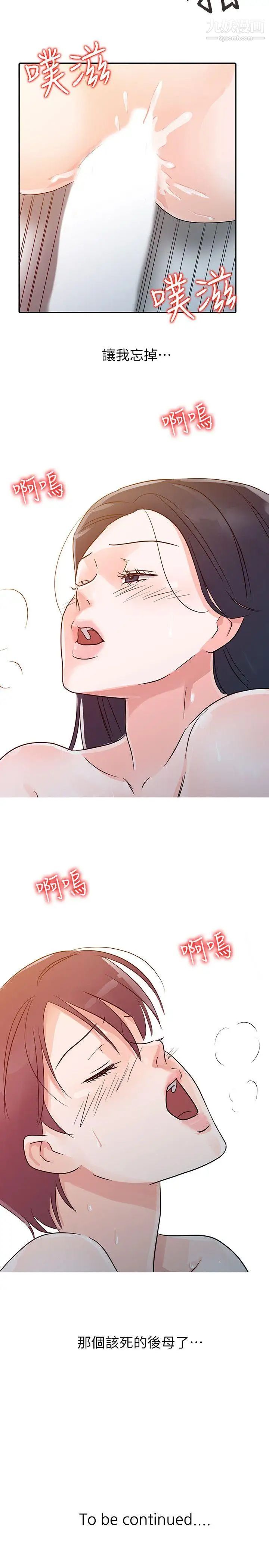 爸爸的女人第9话-新生的身材