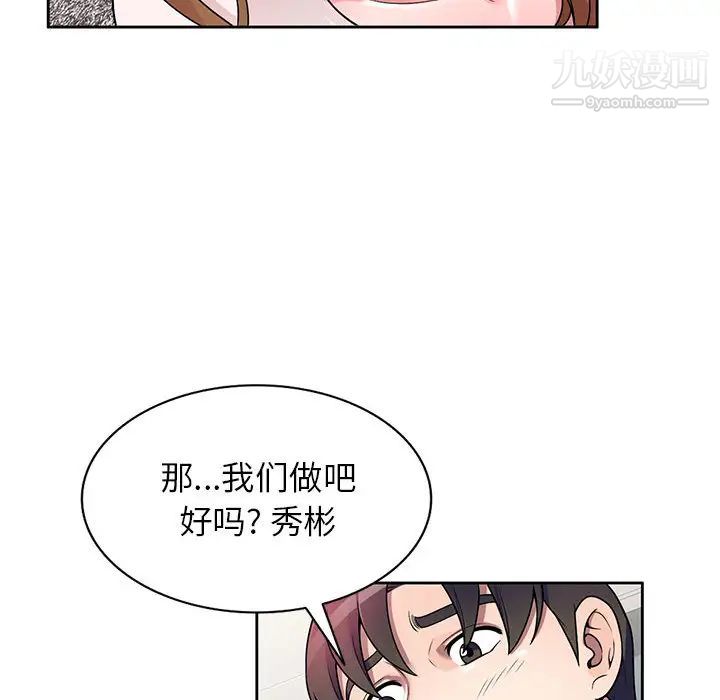 家教老師不教課第2話