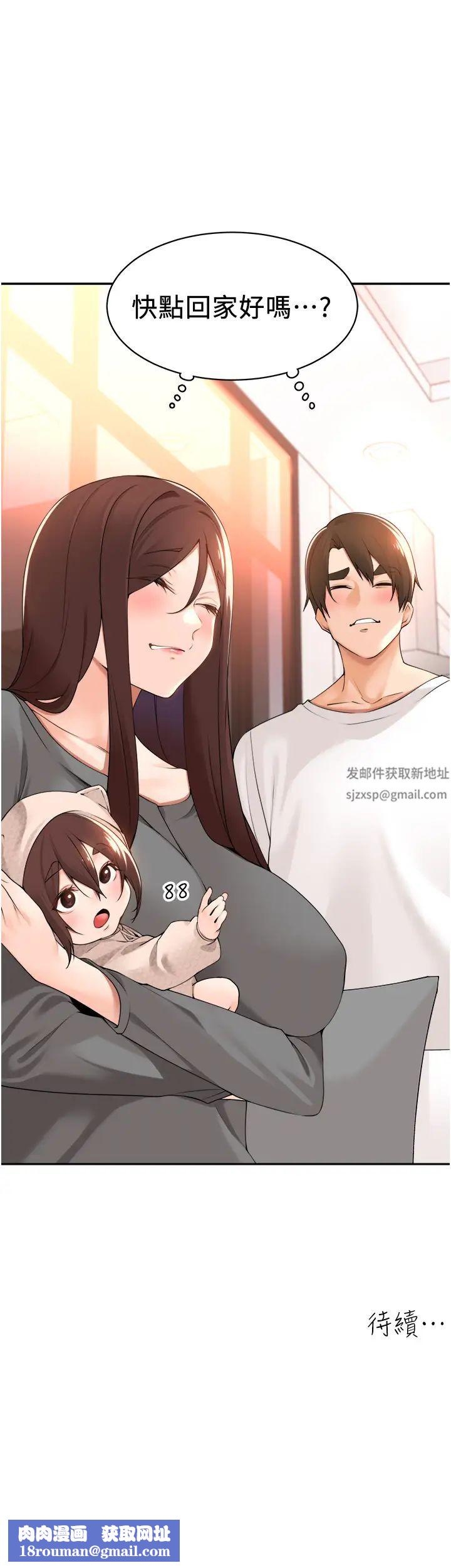 工做狂女上司第37话-帮我疏通一下