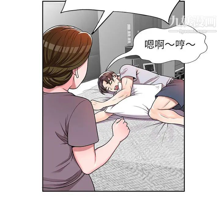 家教老师不教课第2话